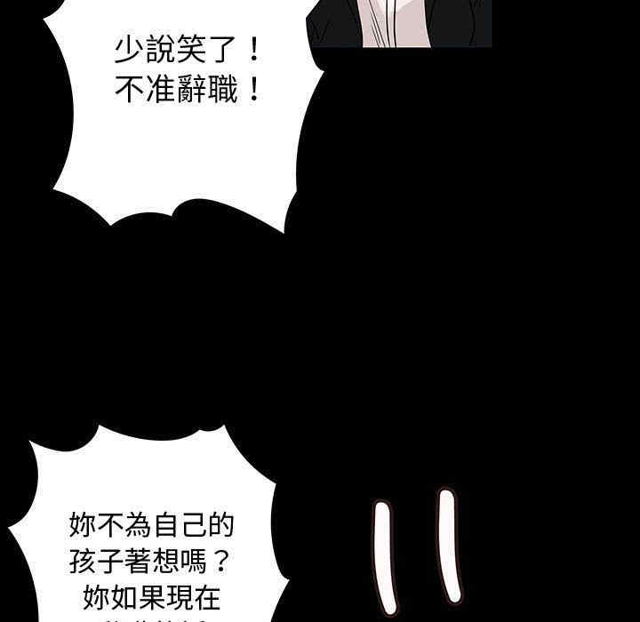 韩国漫画内衣社的菜鸟蓝荠理韩漫_内衣社的菜鸟蓝荠理-第34话在线免费阅读-韩国漫画-第93张图片