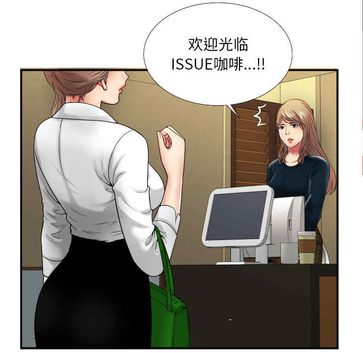 韩国漫画恋上闺蜜的爸爸韩漫_恋上闺蜜的爸爸-第36话在线免费阅读-韩国漫画-第89张图片