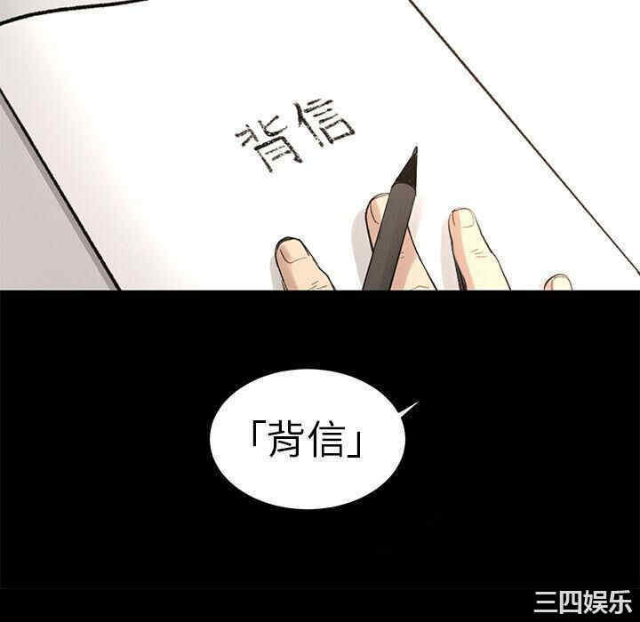 韩国漫画韩道修韩漫_韩道修-第26话在线免费阅读-韩国漫画-第82张图片