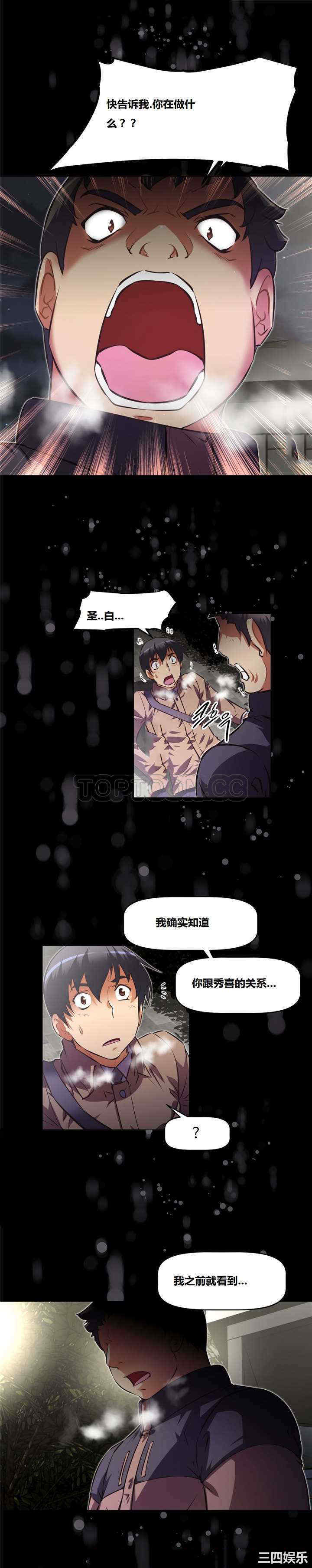 韩国漫画我的超级女友/本能觉醒韩漫_我的超级女友/本能觉醒-第129话在线免费阅读-韩国漫画-第19张图片