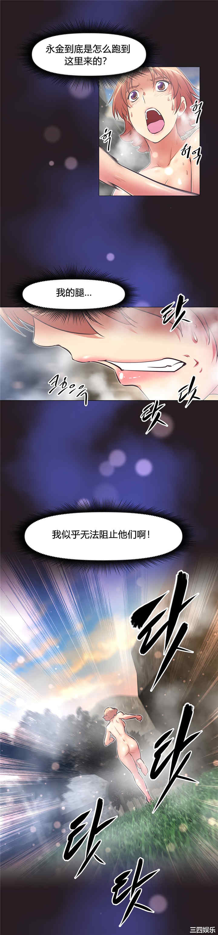 韩国漫画我的超级女友/本能觉醒韩漫_我的超级女友/本能觉醒-第148话在线免费阅读-韩国漫画-第2张图片