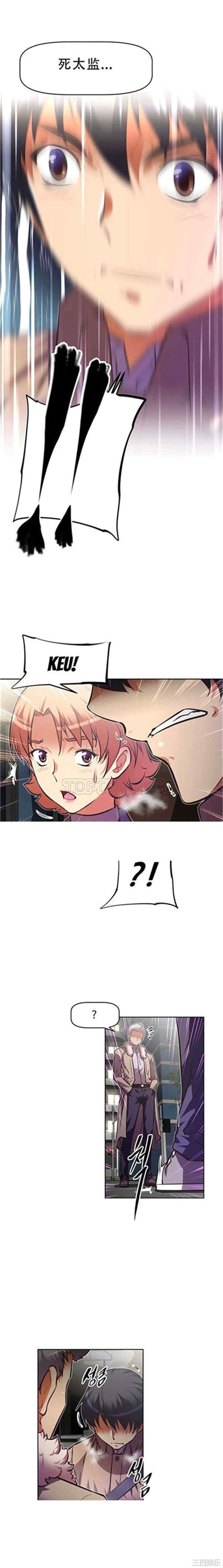 韩国漫画我的超级女友/本能觉醒韩漫_我的超级女友/本能觉醒-第85话在线免费阅读-韩国漫画-第17张图片