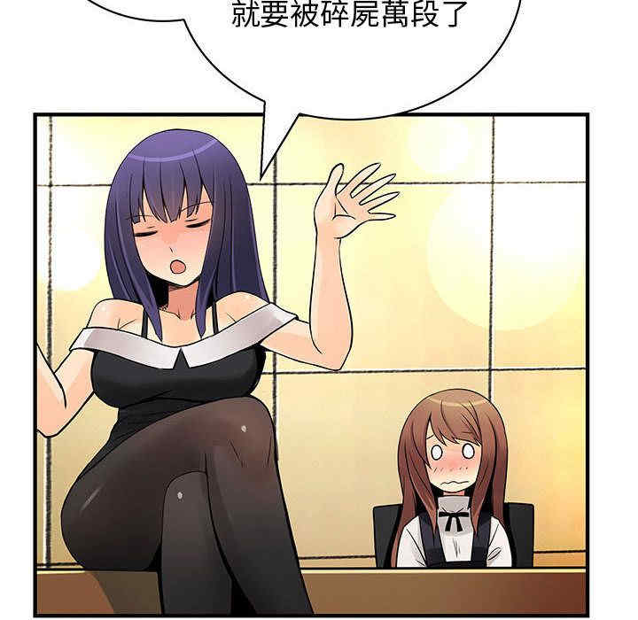 韩国漫画内衣社的菜鸟蓝荠理韩漫_内衣社的菜鸟蓝荠理-第27话在线免费阅读-韩国漫画-第63张图片