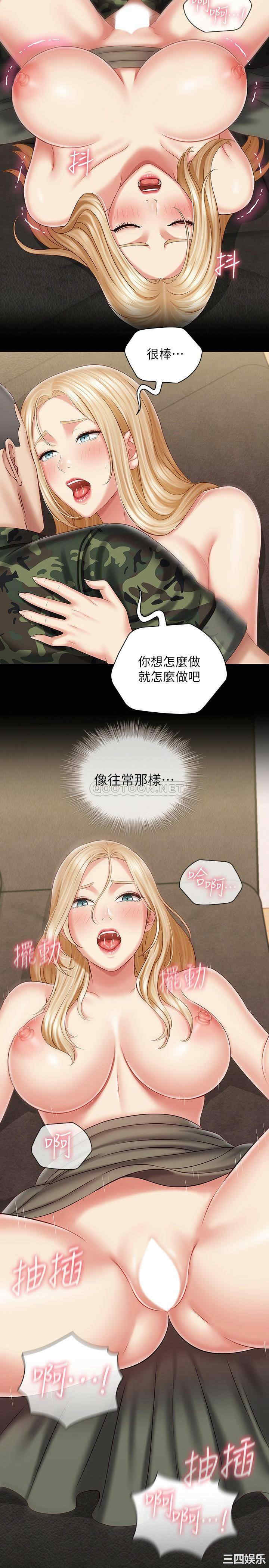 韩国漫画韩漫_妹妹的义务-第89话在线免费阅读-韩国漫画-第2张图片