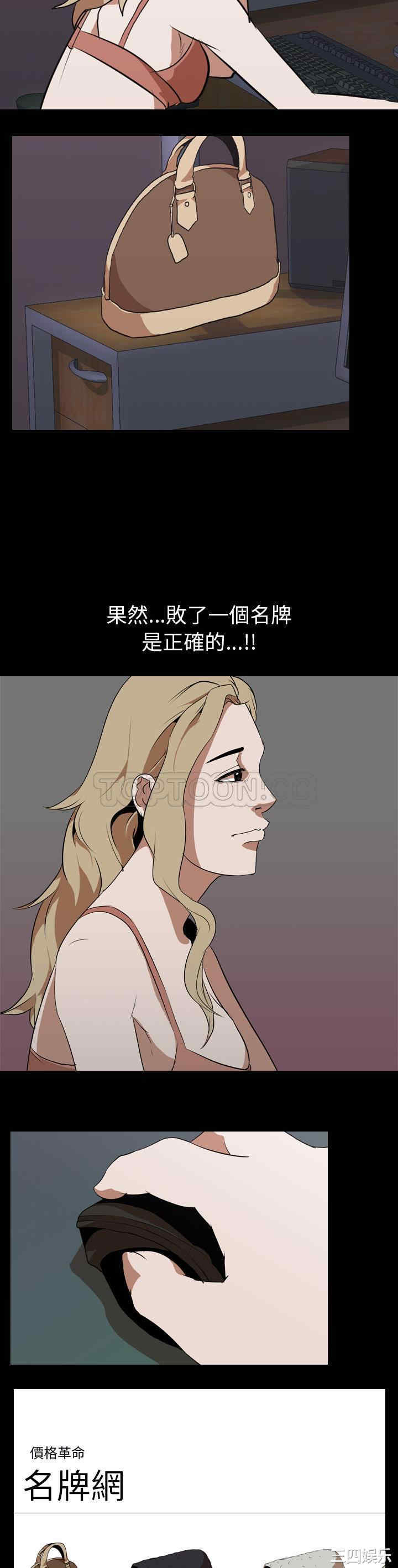 韩国漫画生存游戏韩漫_生存游戏-第47话在线免费阅读-韩国漫画-第4张图片