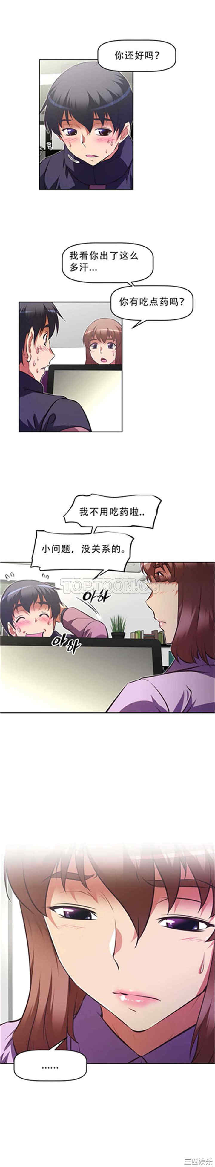 韩国漫画我的超级女友/本能觉醒韩漫_我的超级女友/本能觉醒-第112话在线免费阅读-韩国漫画-第20张图片