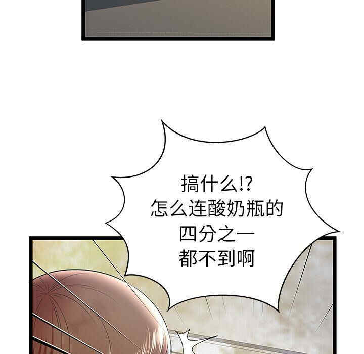 韩国漫画密室逃生韩漫_密室逃生-第8话在线免费阅读-韩国漫画-第26张图片