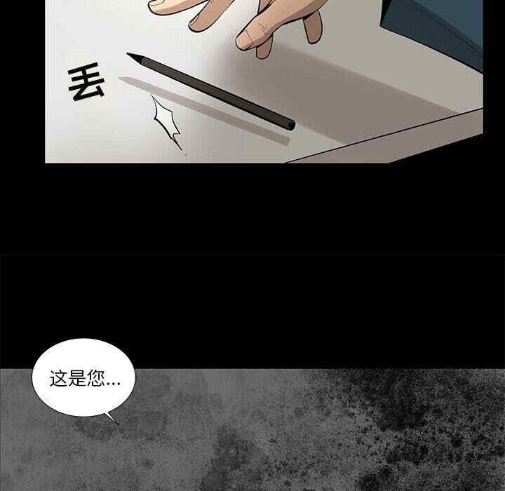 韩国漫画韩道修韩漫_韩道修-第26话在线免费阅读-韩国漫画-第85张图片