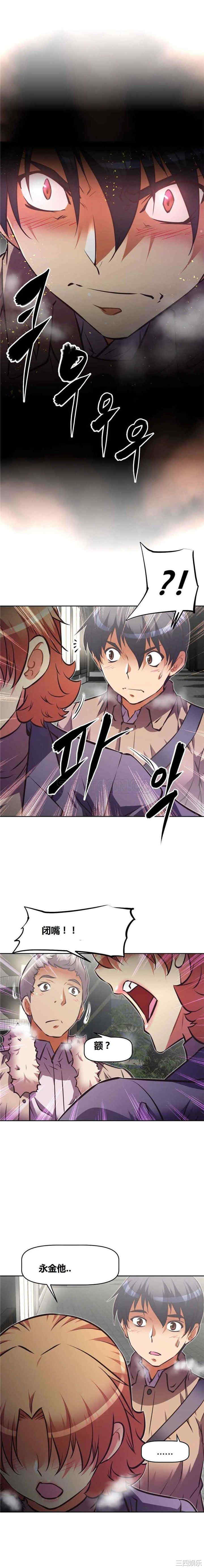 韩国漫画我的超级女友/本能觉醒韩漫_我的超级女友/本能觉醒-第85话在线免费阅读-韩国漫画-第18张图片