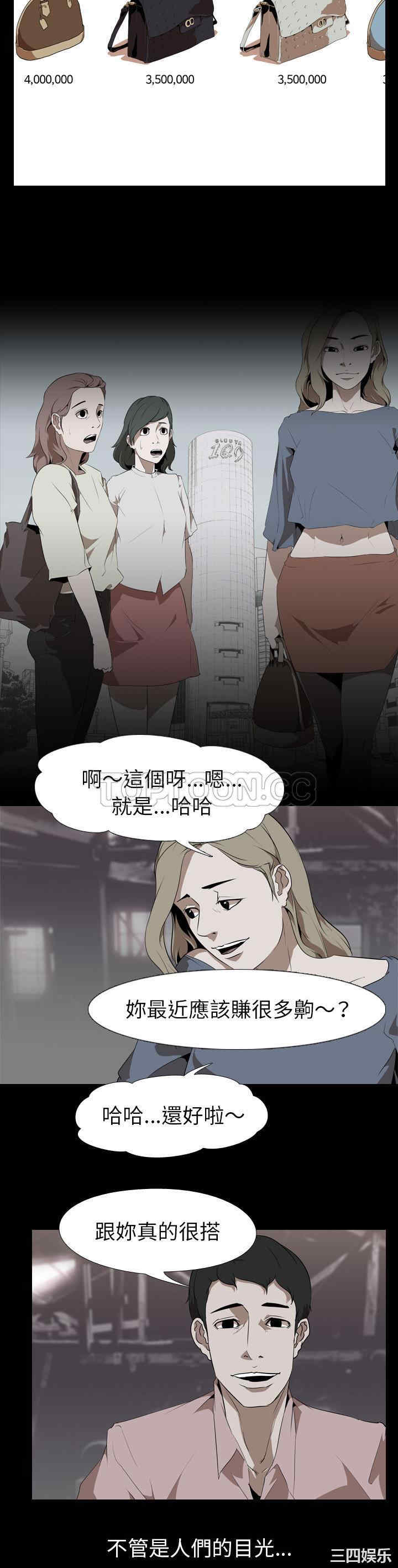 韩国漫画生存游戏韩漫_生存游戏-第47话在线免费阅读-韩国漫画-第5张图片