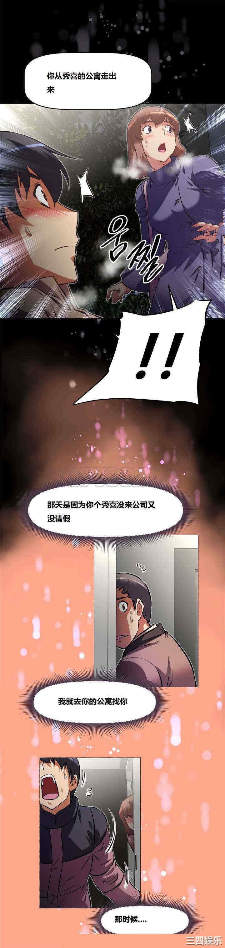 韩国漫画我的超级女友/本能觉醒韩漫_我的超级女友/本能觉醒-第129话在线免费阅读-韩国漫画-第20张图片