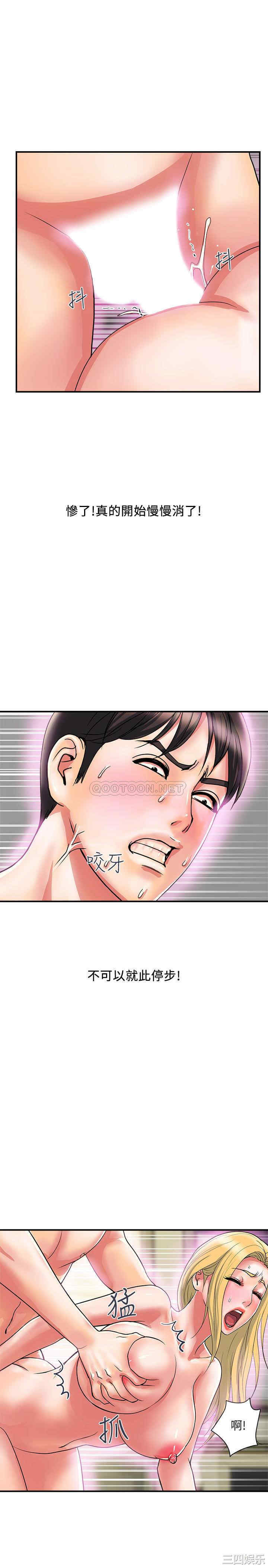 韩国漫画韩漫_行走费洛蒙-第17话在线免费阅读-韩国漫画-第9张图片