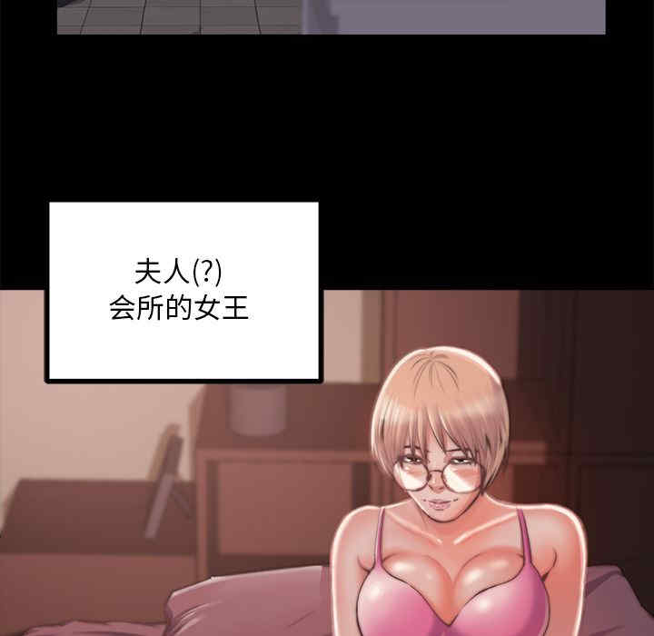 韩国漫画蜕变/恶女韩漫_蜕变/恶女-第2话在线免费阅读-韩国漫画-第86张图片