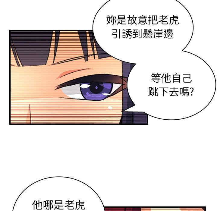 韩国漫画内衣社的菜鸟蓝荠理韩漫_内衣社的菜鸟蓝荠理-第27话在线免费阅读-韩国漫画-第66张图片