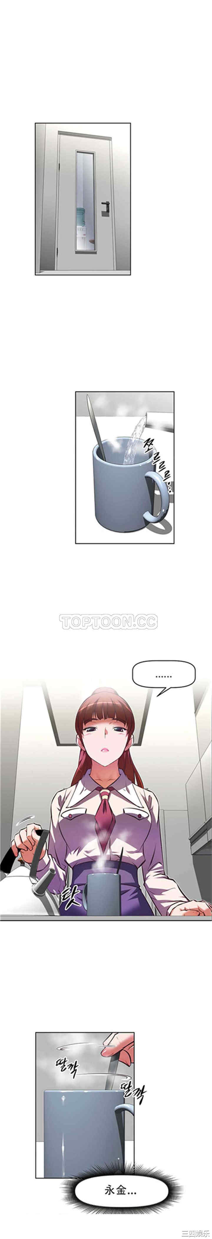 韩国漫画我的超级女友/本能觉醒韩漫_我的超级女友/本能觉醒-第112话在线免费阅读-韩国漫画-第21张图片