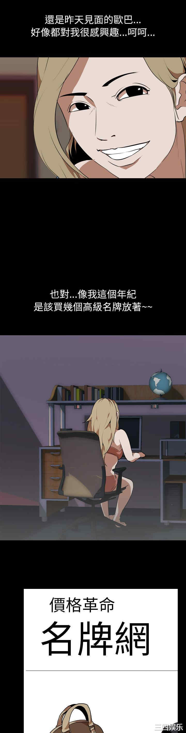 韩国漫画生存游戏韩漫_生存游戏-第47话在线免费阅读-韩国漫画-第6张图片