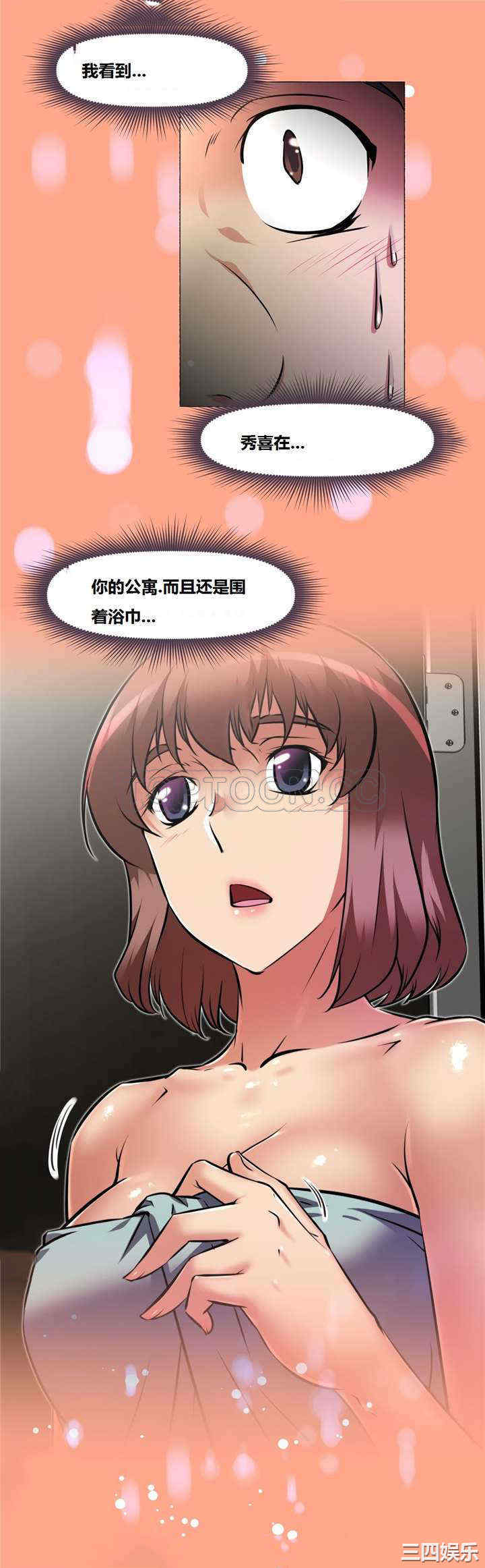 韩国漫画我的超级女友/本能觉醒韩漫_我的超级女友/本能觉醒-第129话在线免费阅读-韩国漫画-第21张图片