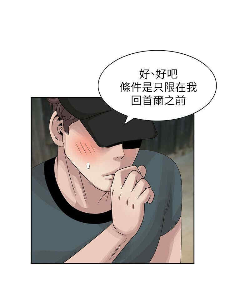 韩国漫画嘘！姐姐的诱惑韩漫_嘘！姐姐的诱惑-第15话在线免费阅读-韩国漫画-第10张图片