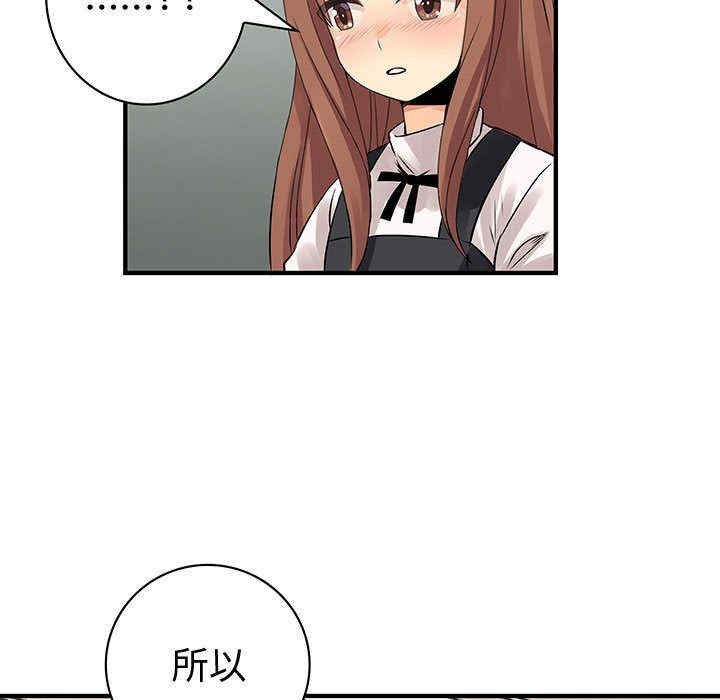 韩国漫画内衣社的菜鸟蓝荠理韩漫_内衣社的菜鸟蓝荠理-第27话在线免费阅读-韩国漫画-第68张图片