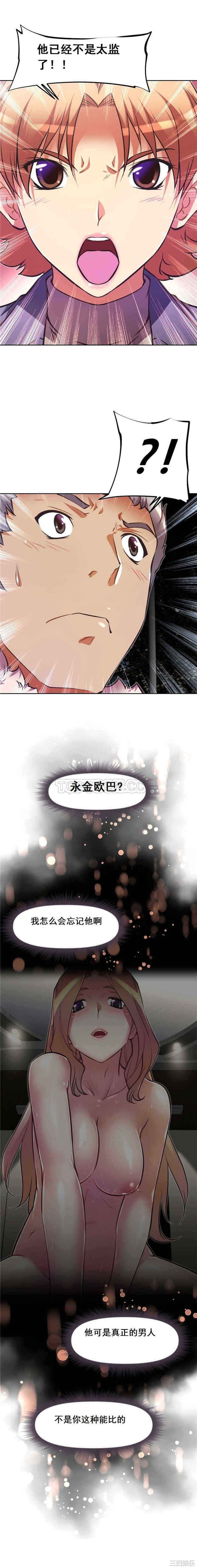 韩国漫画我的超级女友/本能觉醒韩漫_我的超级女友/本能觉醒-第85话在线免费阅读-韩国漫画-第19张图片