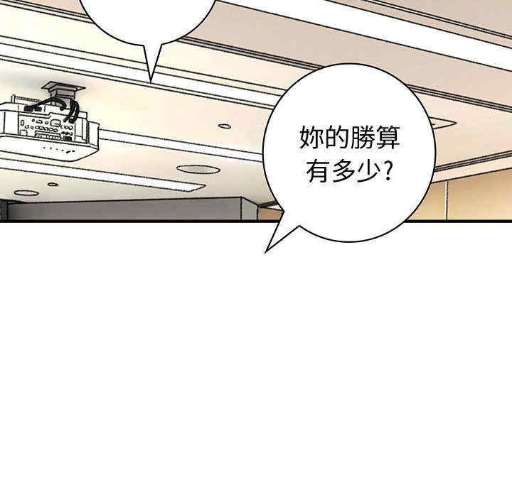 韩国漫画内衣社的菜鸟蓝荠理韩漫_内衣社的菜鸟蓝荠理-第27话在线免费阅读-韩国漫画-第69张图片