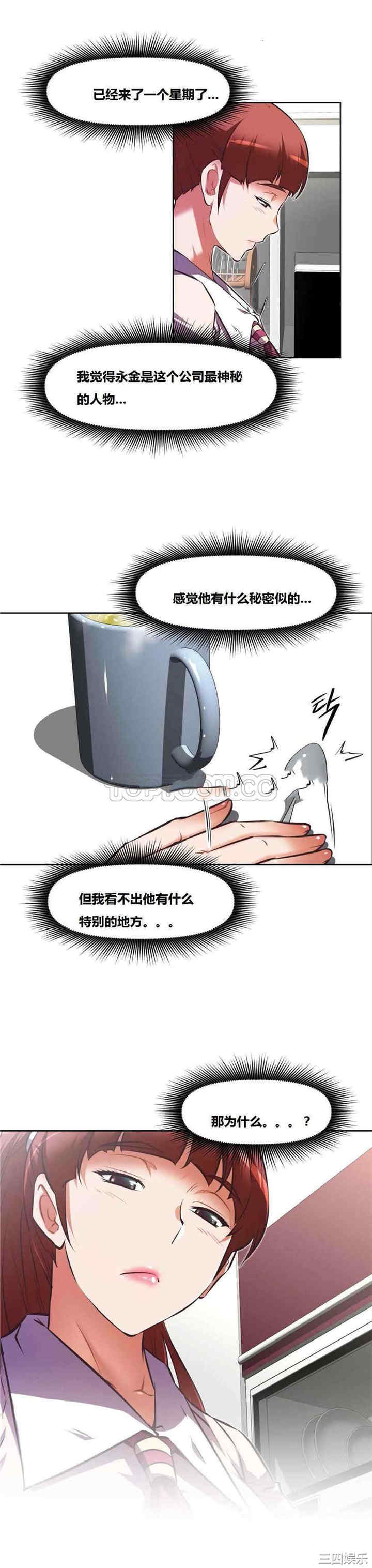 韩国漫画我的超级女友/本能觉醒韩漫_我的超级女友/本能觉醒-第112话在线免费阅读-韩国漫画-第22张图片