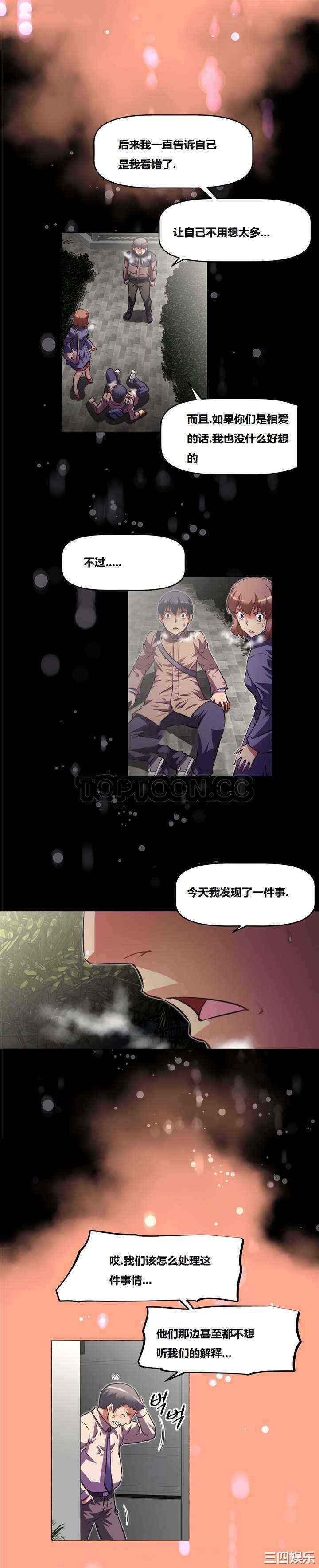 韩国漫画我的超级女友/本能觉醒韩漫_我的超级女友/本能觉醒-第129话在线免费阅读-韩国漫画-第22张图片