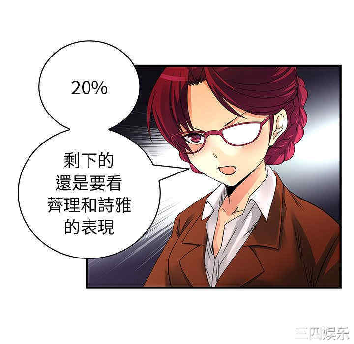 韩国漫画内衣社的菜鸟蓝荠理韩漫_内衣社的菜鸟蓝荠理-第27话在线免费阅读-韩国漫画-第70张图片