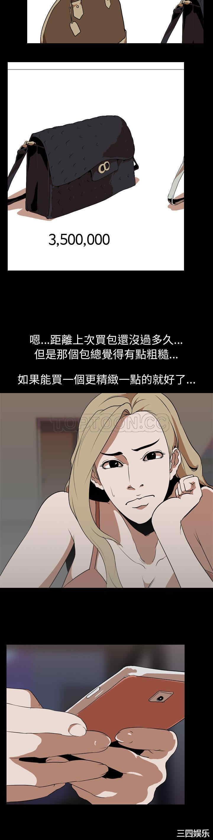 韩国漫画生存游戏韩漫_生存游戏-第47话在线免费阅读-韩国漫画-第7张图片