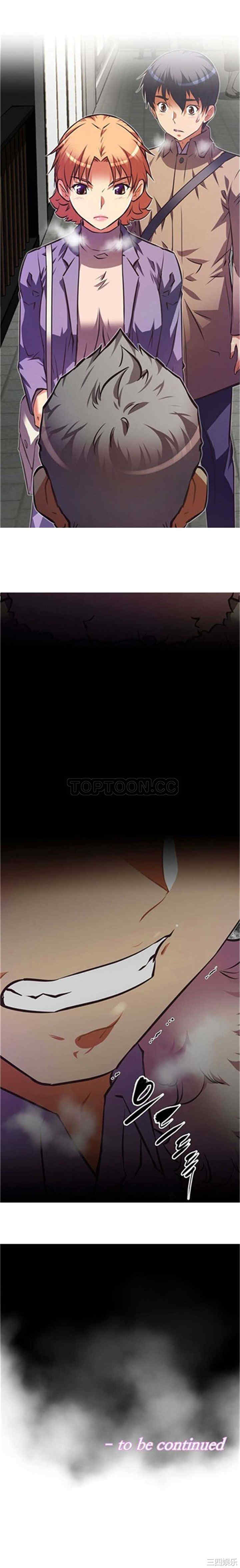 韩国漫画我的超级女友/本能觉醒韩漫_我的超级女友/本能觉醒-第85话在线免费阅读-韩国漫画-第20张图片