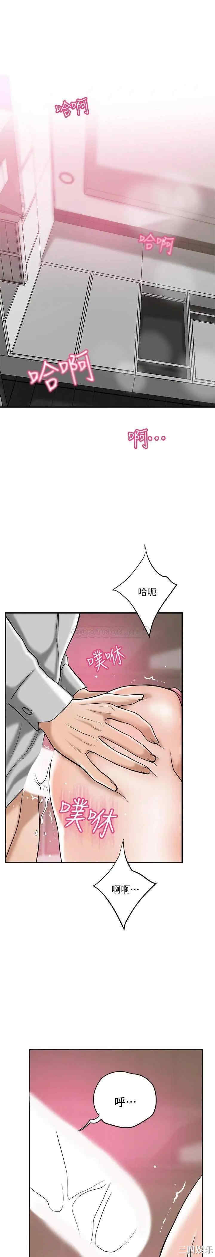 韩国漫画抑欲人妻韩漫_抑欲人妻-第30话在线免费阅读-韩国漫画-第38张图片