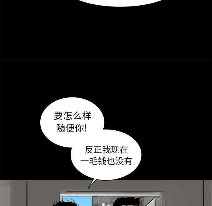 韩国漫画韩道修韩漫_韩道修-第4话在线免费阅读-韩国漫画-第72张图片