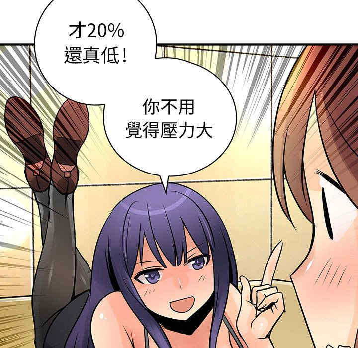 韩国漫画内衣社的菜鸟蓝荠理韩漫_内衣社的菜鸟蓝荠理-第27话在线免费阅读-韩国漫画-第72张图片