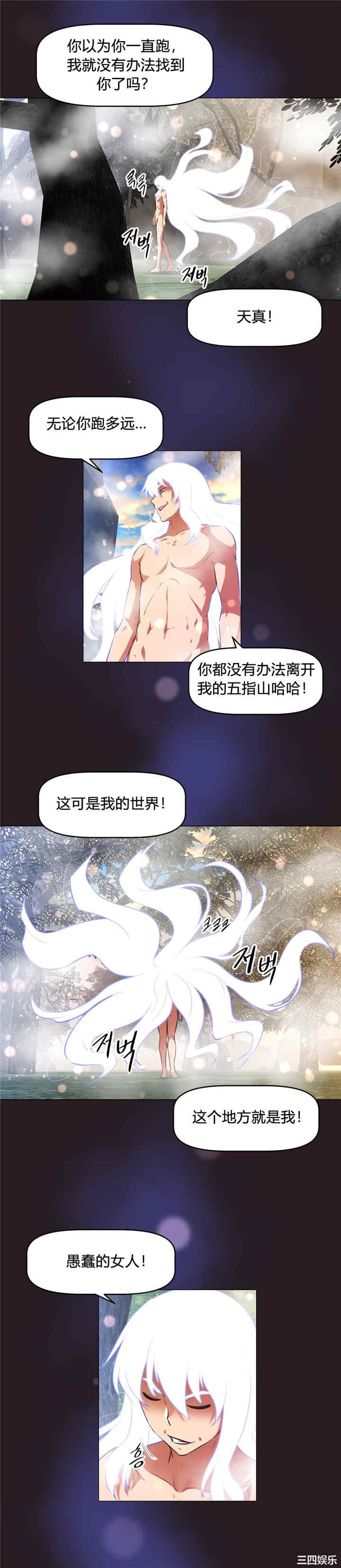 韩国漫画我的超级女友/本能觉醒韩漫_我的超级女友/本能觉醒-第148话在线免费阅读-韩国漫画-第4张图片