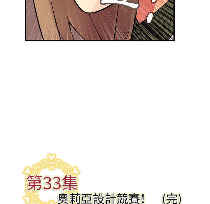 韩国漫画内衣社的菜鸟蓝荠理韩漫_内衣社的菜鸟蓝荠理-第34话在线免费阅读-韩国漫画-第107张图片