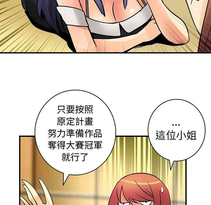 韩国漫画内衣社的菜鸟蓝荠理韩漫_内衣社的菜鸟蓝荠理-第27话在线免费阅读-韩国漫画-第73张图片