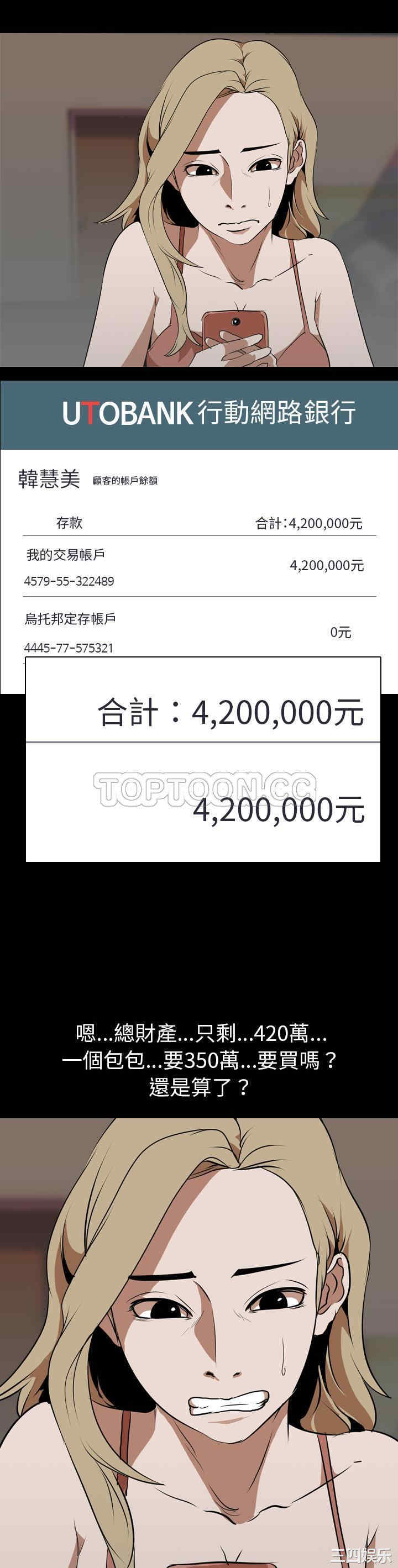 韩国漫画生存游戏韩漫_生存游戏-第47话在线免费阅读-韩国漫画-第8张图片