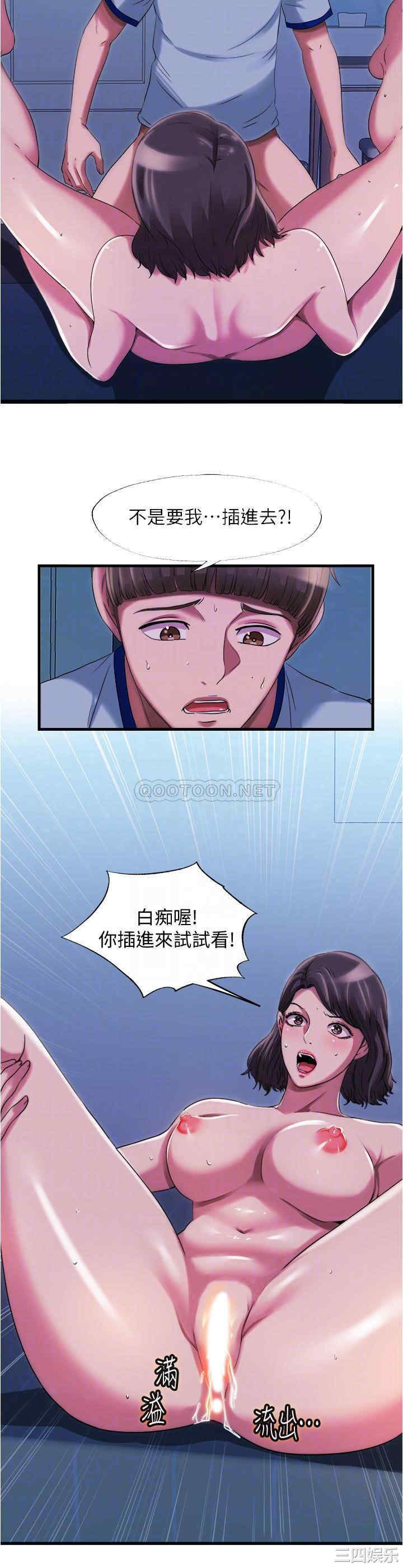 韩国漫画韩漫_满溢游泳池-第22话在线免费阅读-韩国漫画-第4张图片