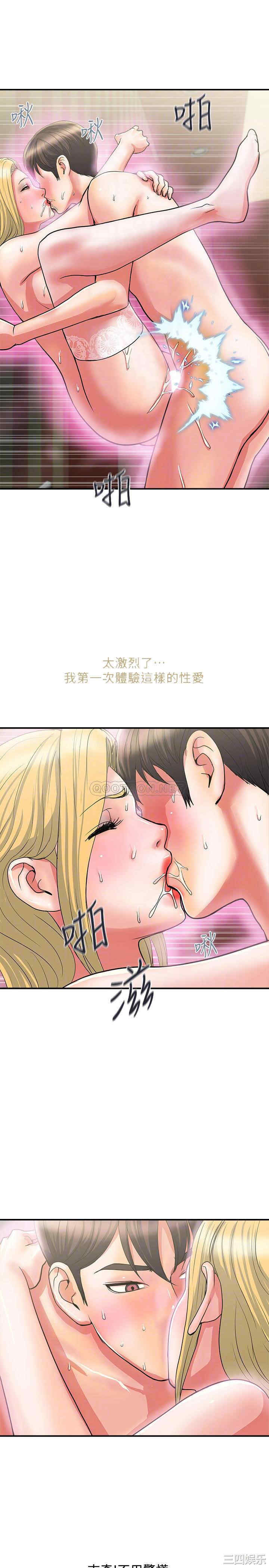 韩国漫画韩漫_行走费洛蒙-第17话在线免费阅读-韩国漫画-第12张图片