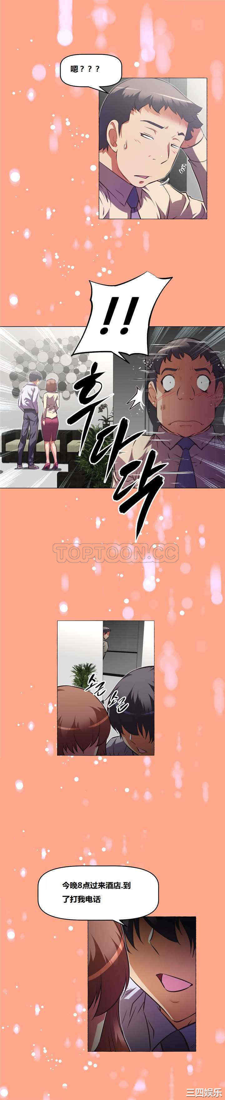 韩国漫画我的超级女友/本能觉醒韩漫_我的超级女友/本能觉醒-第129话在线免费阅读-韩国漫画-第23张图片