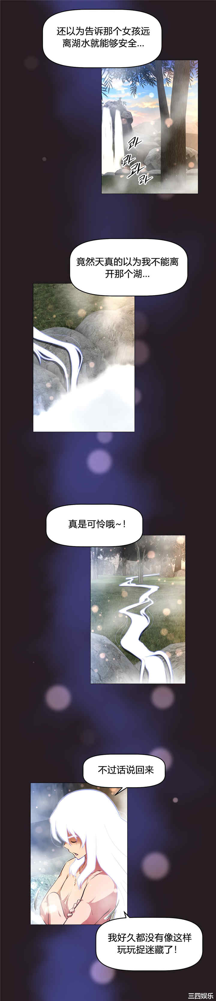 韩国漫画我的超级女友/本能觉醒韩漫_我的超级女友/本能觉醒-第148话在线免费阅读-韩国漫画-第5张图片