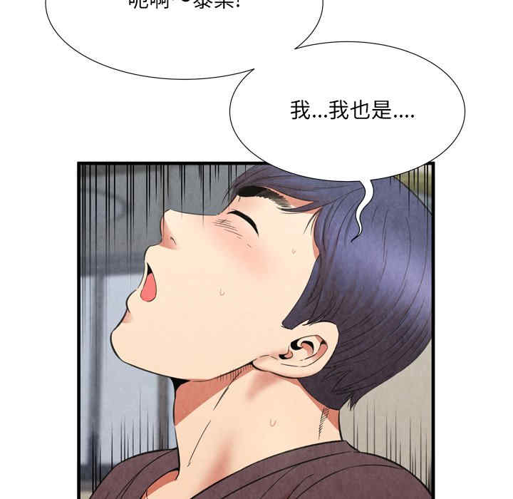 韩国漫画深渊韩漫_深渊-第29话在线免费阅读-韩国漫画-第21张图片