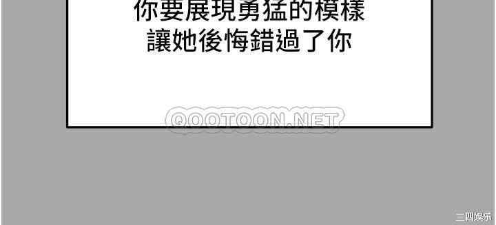 韩国漫画废弃章节韩漫_纯情女攻略计划-第60话在线免费阅读-韩国漫画-第7张图片