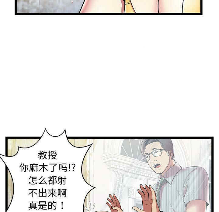 韩国漫画密室逃生韩漫_密室逃生-第8话在线免费阅读-韩国漫画-第32张图片