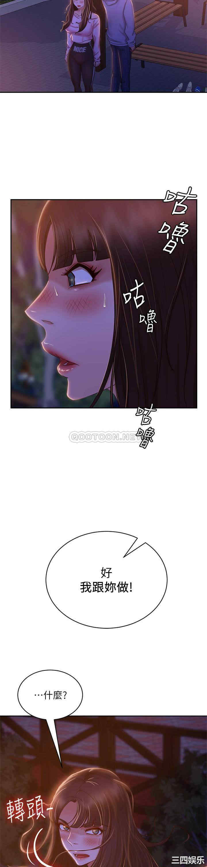 韩国漫画韩漫_不良女房客-第30话在线免费阅读-韩国漫画-第21张图片