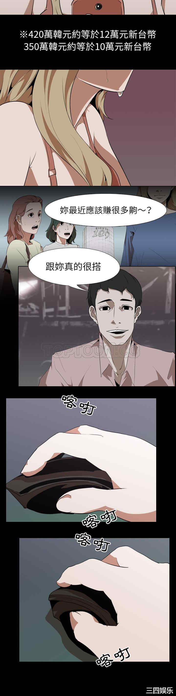 韩国漫画生存游戏韩漫_生存游戏-第47话在线免费阅读-韩国漫画-第9张图片