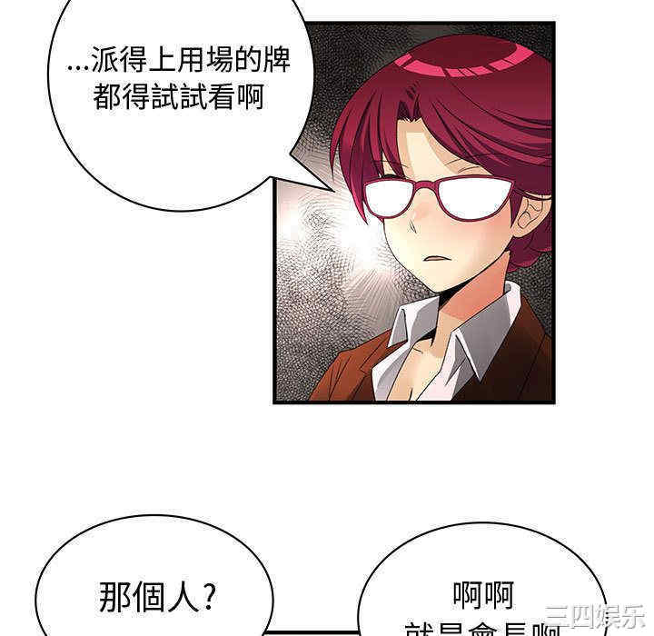 韩国漫画内衣社的菜鸟蓝荠理韩漫_内衣社的菜鸟蓝荠理-第27话在线免费阅读-韩国漫画-第76张图片