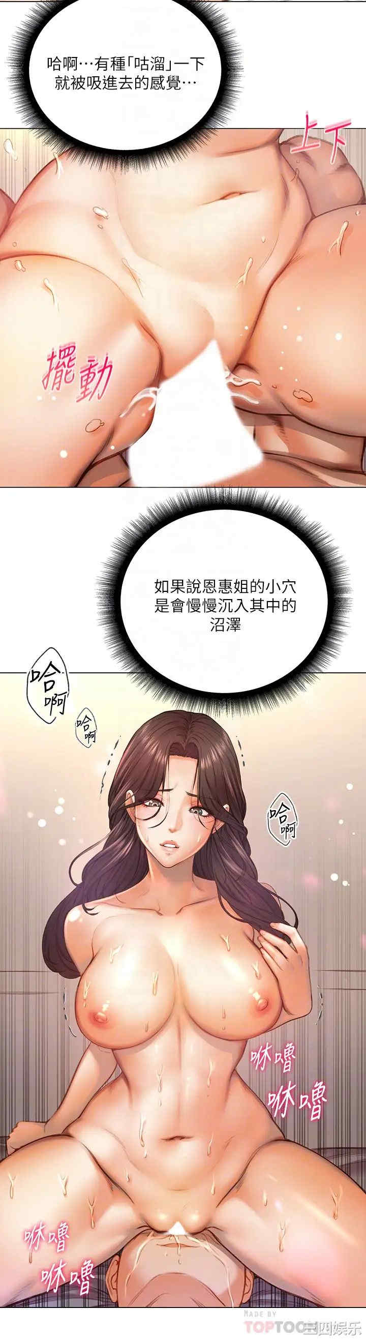 韩国漫画韩漫_超市的漂亮姐姐-第84话在线免费阅读-韩国漫画-第4张图片