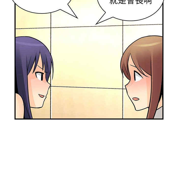韩国漫画内衣社的菜鸟蓝荠理韩漫_内衣社的菜鸟蓝荠理-第27话在线免费阅读-韩国漫画-第77张图片