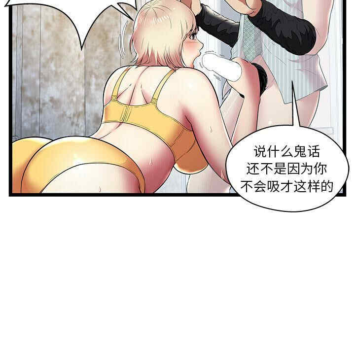 韩国漫画密室逃生韩漫_密室逃生-第8话在线免费阅读-韩国漫画-第33张图片